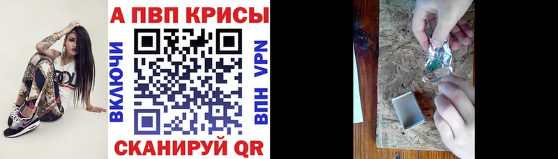 A-PVP VHQ  даркнет сайт  Тара 