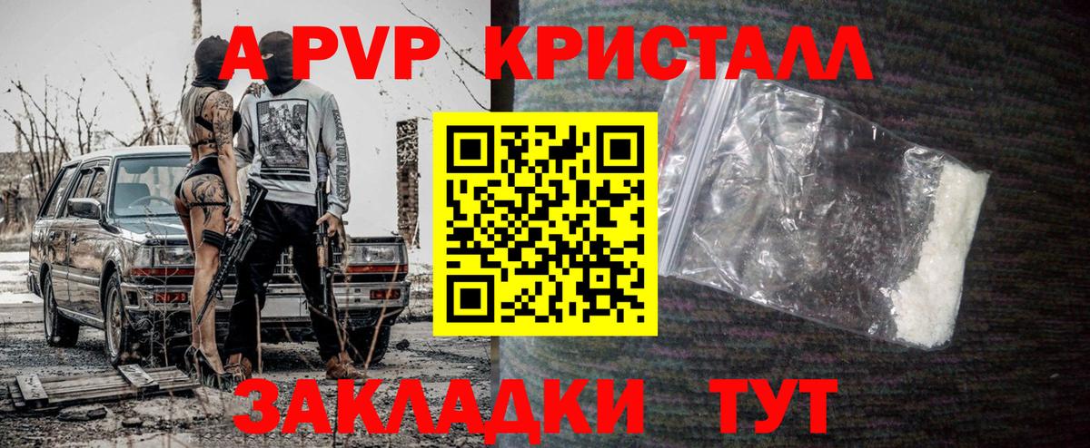 Alpha PVP кристаллы  A-PVP крисы CK  A-PVP Crystall  Вход с VPN  Тара 