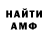 Амфетамин VHQ Maxpro Channel