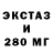 ЭКСТАЗИ 250 мг Samuel Nadar