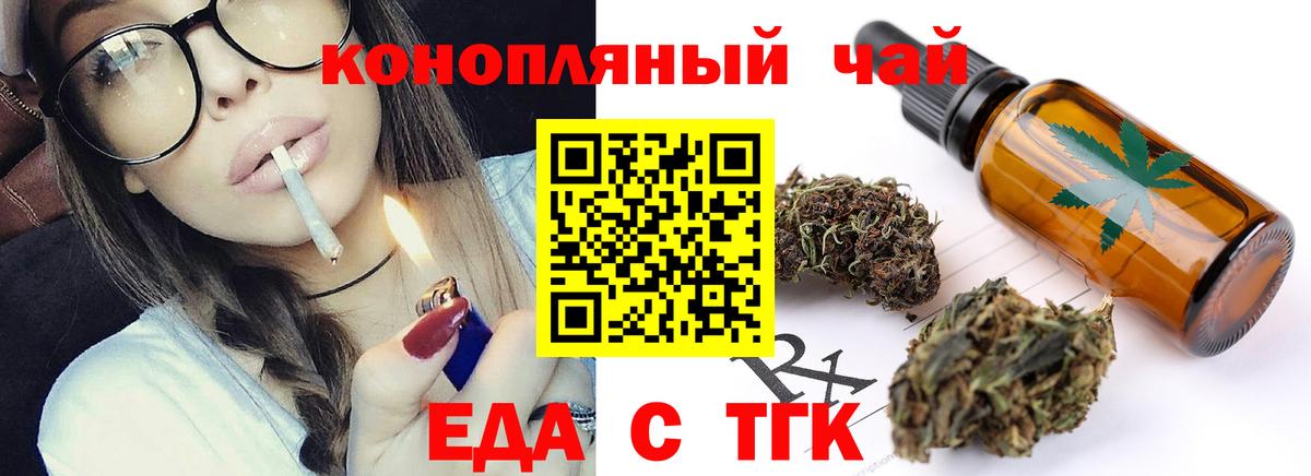 Печенье с ТГК конопля  Вход с VPN  Тара 