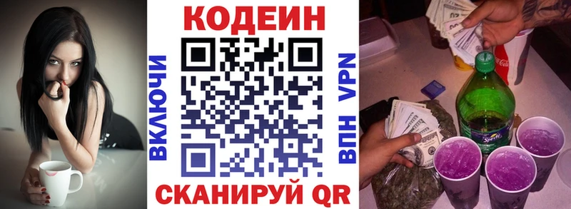 Кодеин напиток Lean (лин)  даркнет наркотические препараты  Тара 