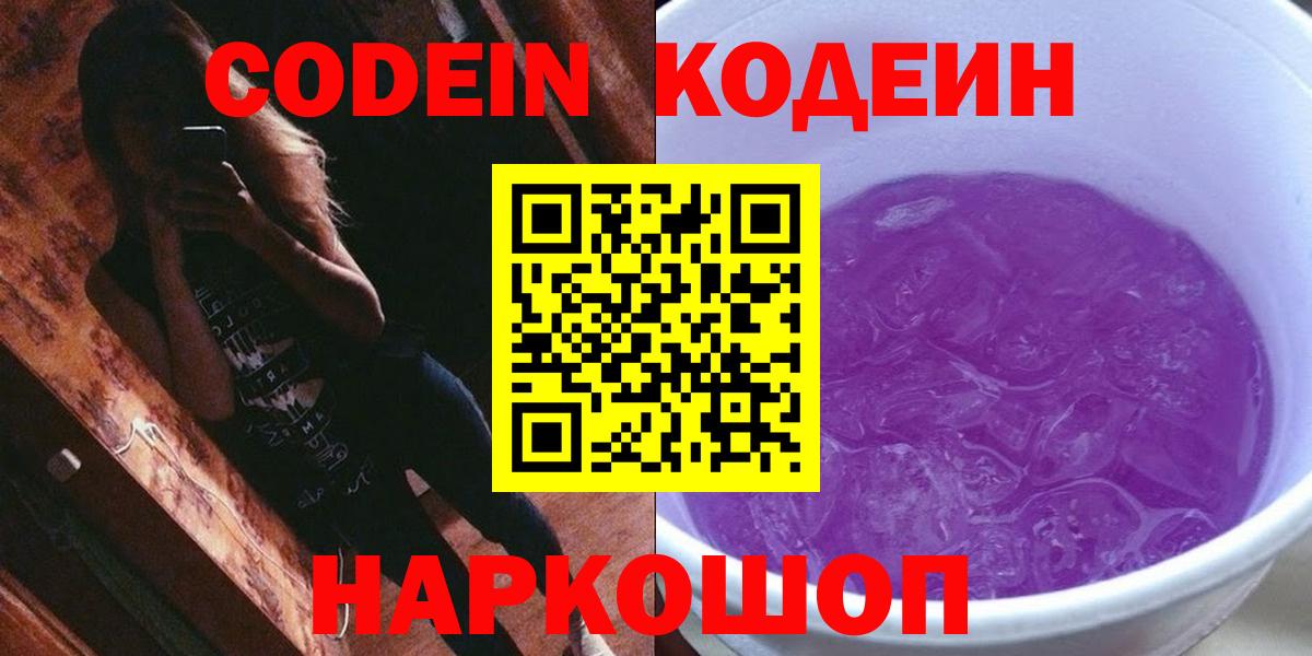 Codein Purple Drank Тара