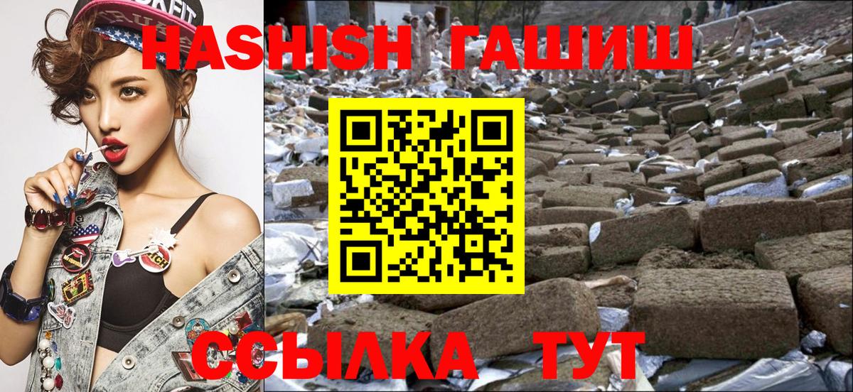 Гашиш убойный  ГАШ  Тара  Вход с VPN  Гашиш хэш 