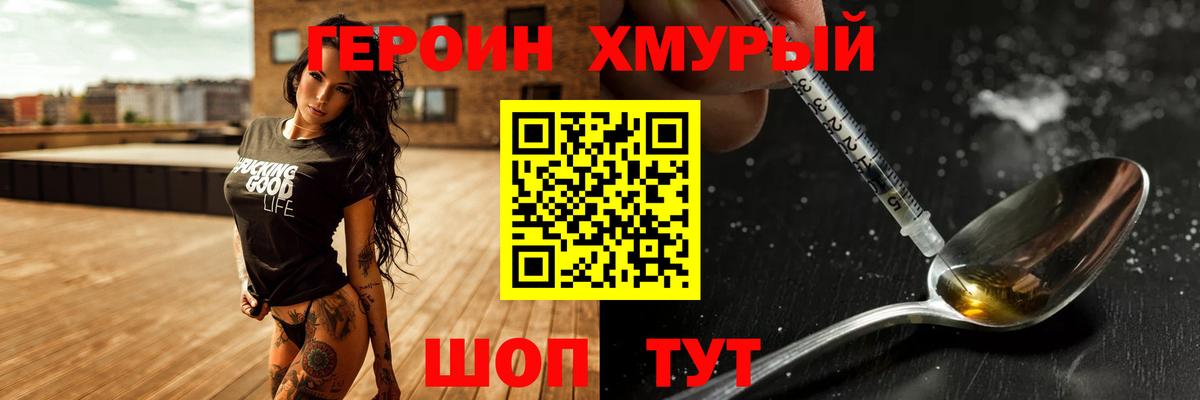 Тара  ГЕРОИН  Вход с VPN  Героин гречка 
