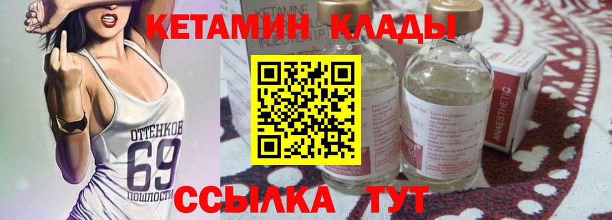 Кетамин VHQ  блэк спрут вход  Тара  Вход с VPN 