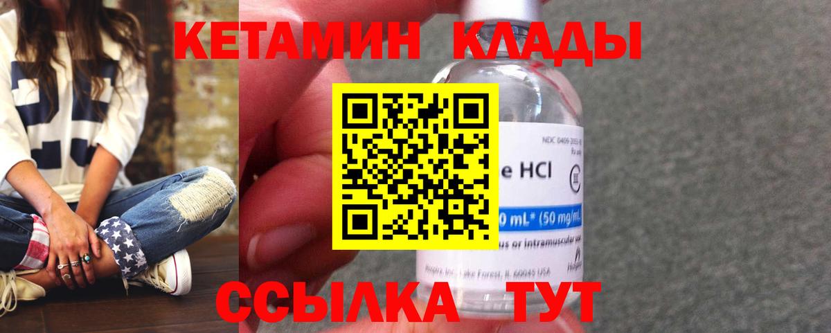 Кетамин ketamine Тара