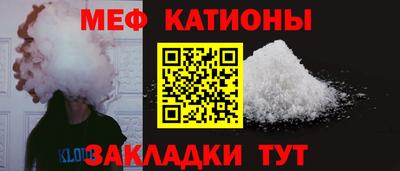 мяу мяу мука Кумертау