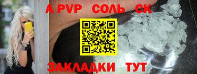 ALPHA PVP Кунгур