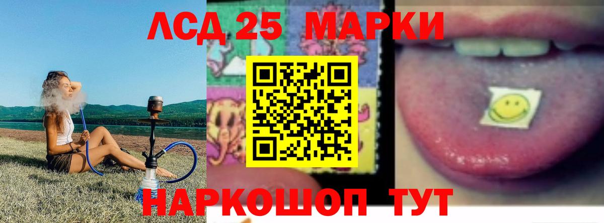 Лсд 25 экстази кислота  LSD-25 экстази ecstasy  Тара  Вход с VPN 