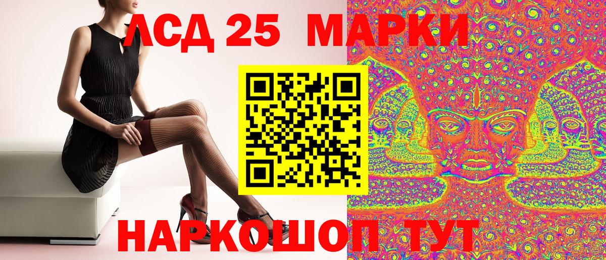 Марки 25I-NBOMe 1,5мг Тара