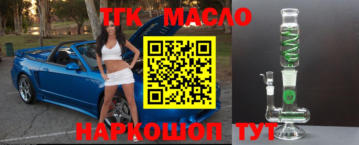 Дистиллят ТГК вейп с тгк  Вход с VPN  Тара  Дистиллят ТГК гашишное масло 